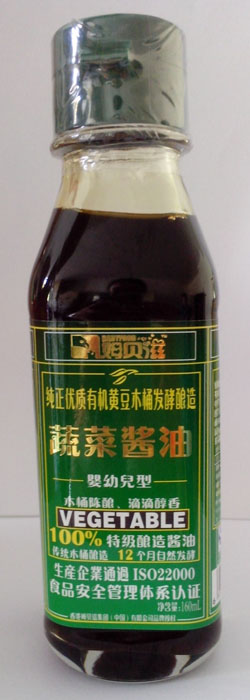 姆貝滋yingye型蔬菜醬油
