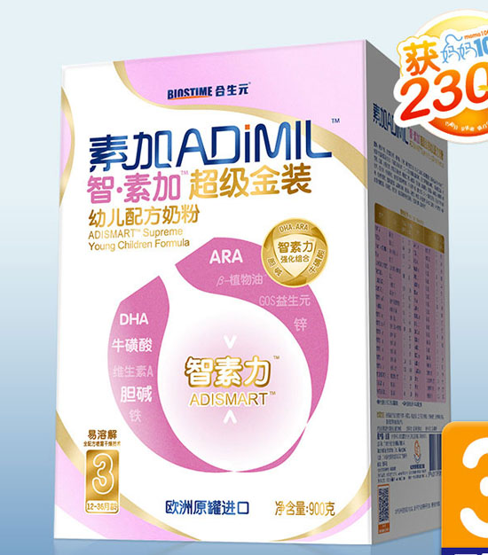 智素加超級(jí)金裝youe配方奶粉3段