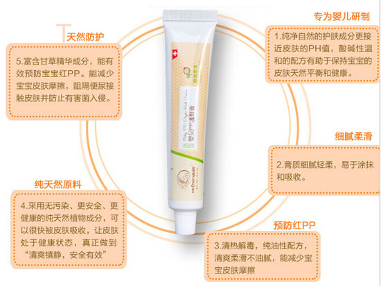 香港媽咪寶貝yingePP護(hù)臀膏