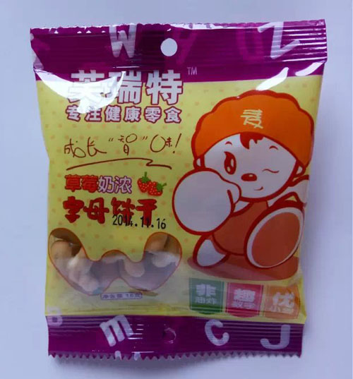 芙瑞特字母餅干