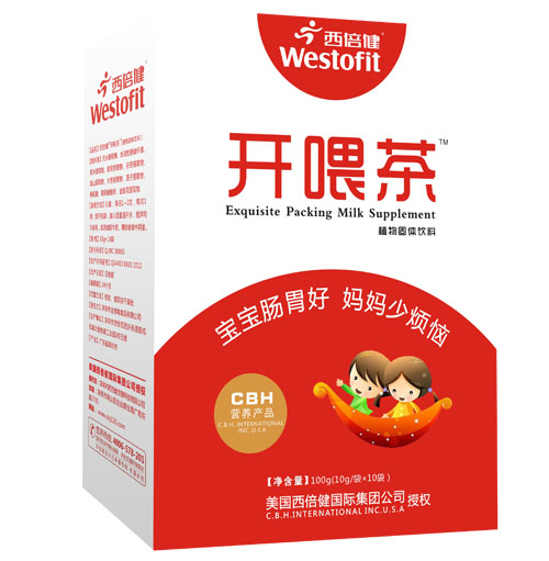 西倍健開(kāi)喂茶