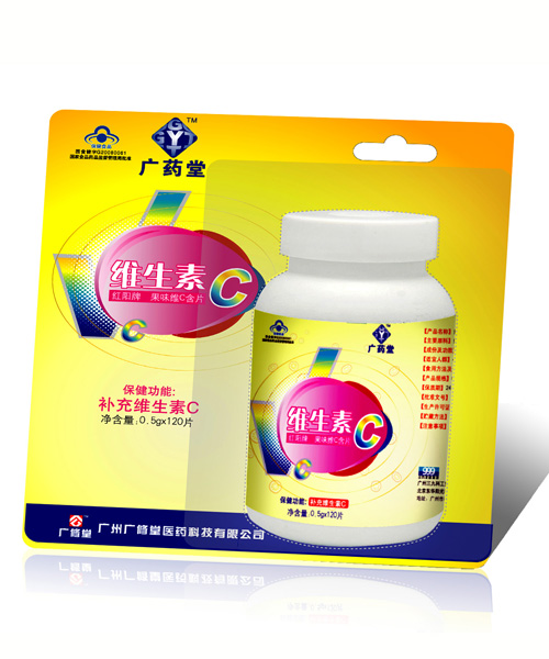 廣藥堂維C軟膠囊