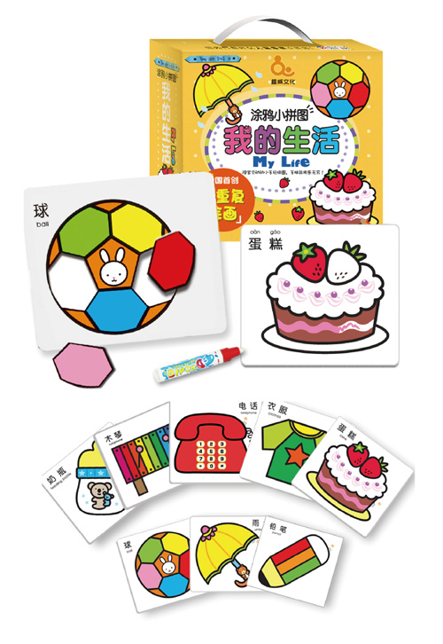 趣威涂鴉小拼圖我的生活