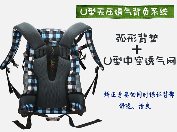 琴鳥魅力格子兒童書包U型無(wú)壓透氣背負(fù)系統(tǒng)