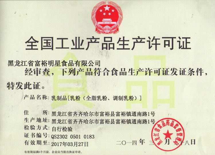 ������ʡ��ԣ����ʳƷ���޹�˾�aƷ���a�S���C