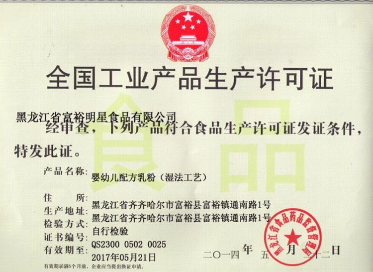 ������ʡ��ԣ����ʳƷ���޹�˾�aƷ���a�S���C