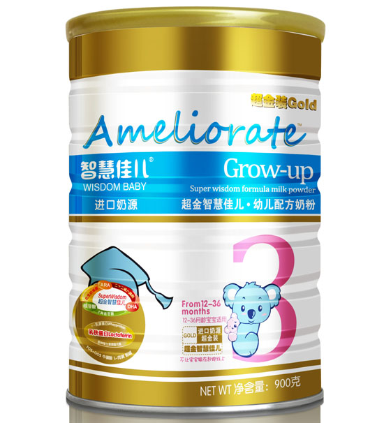 智慧佳兒超金裝youe配方奶粉3段900克