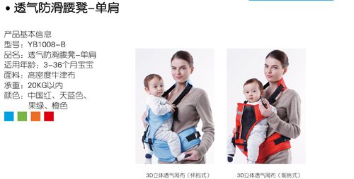 好易抱yinge透氣防滑腰凳單肩