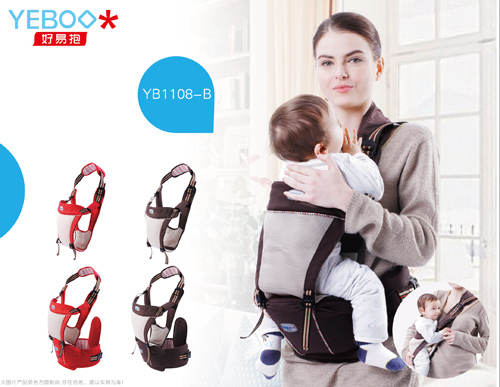 好易抱yinge腰凳雙色