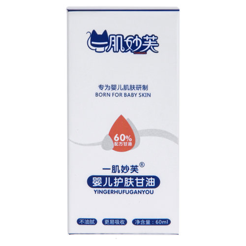 一肌妙芙y(tǒng)inge護(hù)膚甘油