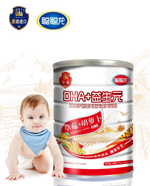 聰聰龍草莓+胡蘿卜配方DHA+益生元米粉聽(tīng)裝