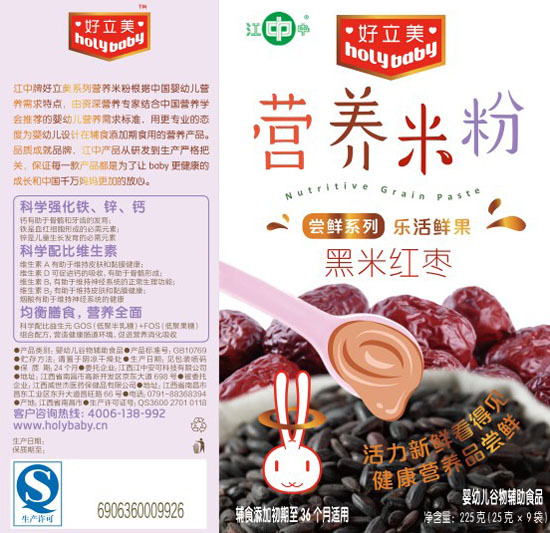 好立美黑米紅棗營養(yǎng)米粉