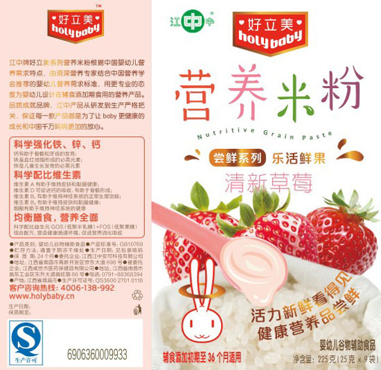 好立美清新草莓營養(yǎng)米粉