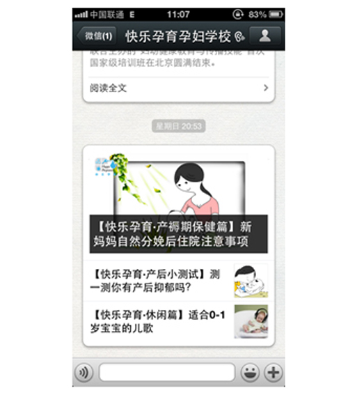 �옷����yunf�W(xu��)У΢�Ź���ƽ�_(t��i)