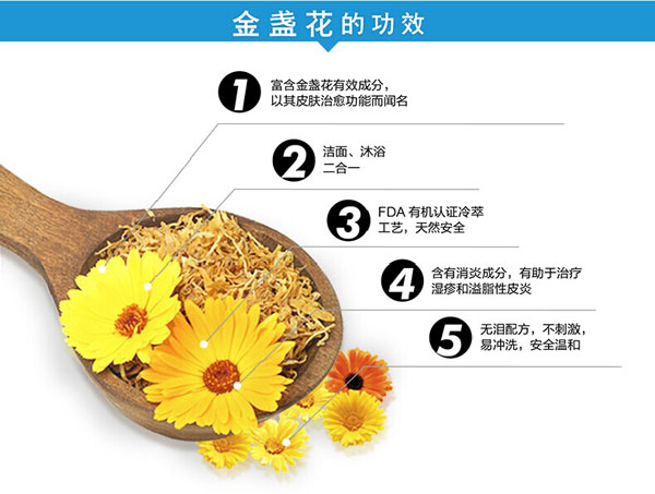 拉米扎比yingye金盞花洗發(fā)沐浴露