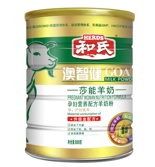 澳智健yunf營養(yǎng)配方羊奶粉