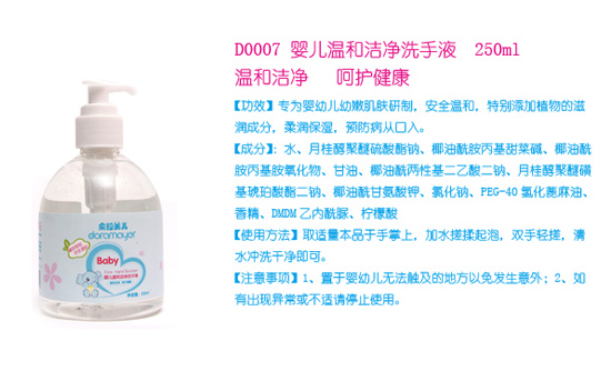 朵拉美兒yinge溫和潔凈洗手液250ml
