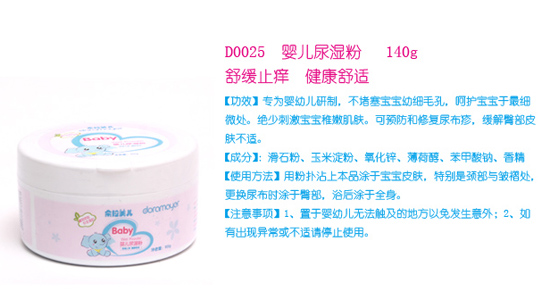 朵拉美兒yinge尿濕粉140g