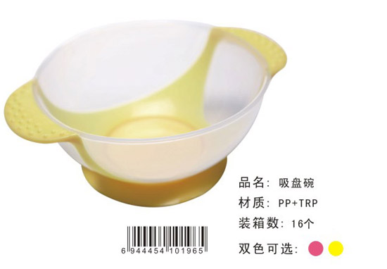 寶升吸盤碗