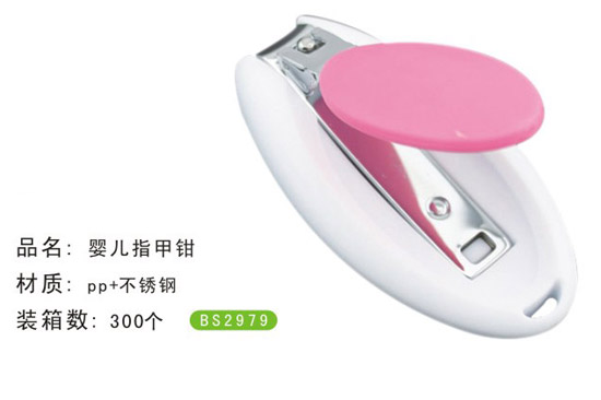 寶升yinge指甲鉗