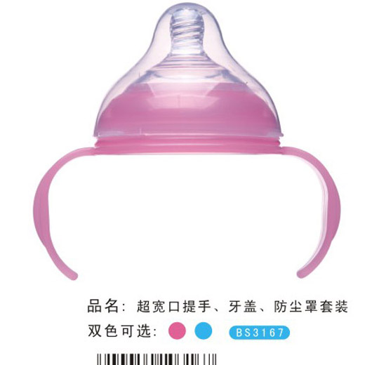 寶升超寬口提手牙蓋防塵罩套裝