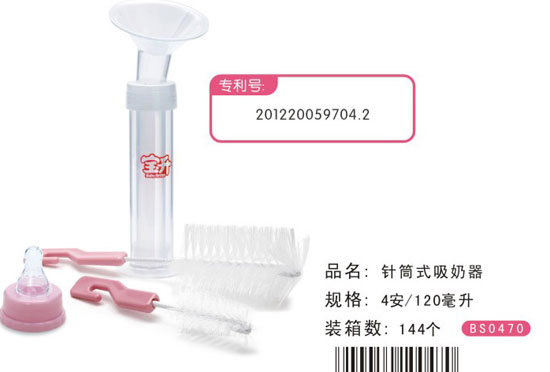 寶升復(fù)筒式吸奶器