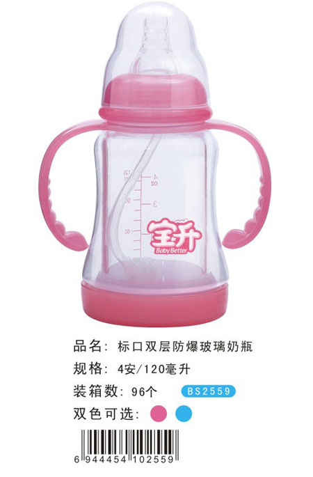 寶升標(biāo)口雙層防爆玻璃奶瓶