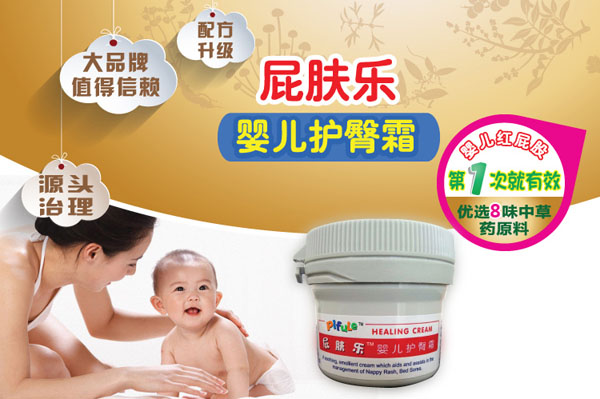 屁膚樂yinge護(hù)臀霜