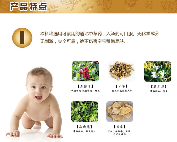 屁膚樂yinge護(hù)臀霜