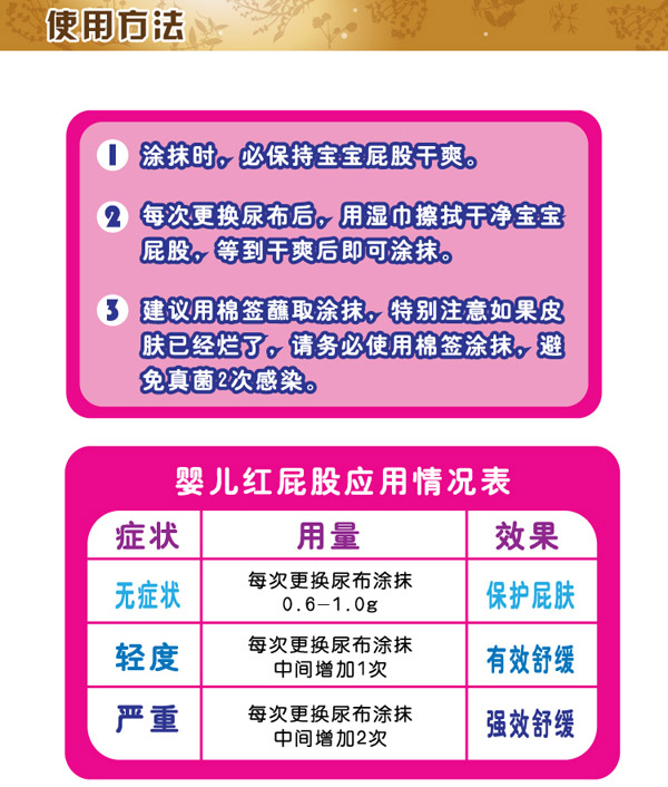 屁膚樂yinge護(hù)臀霜