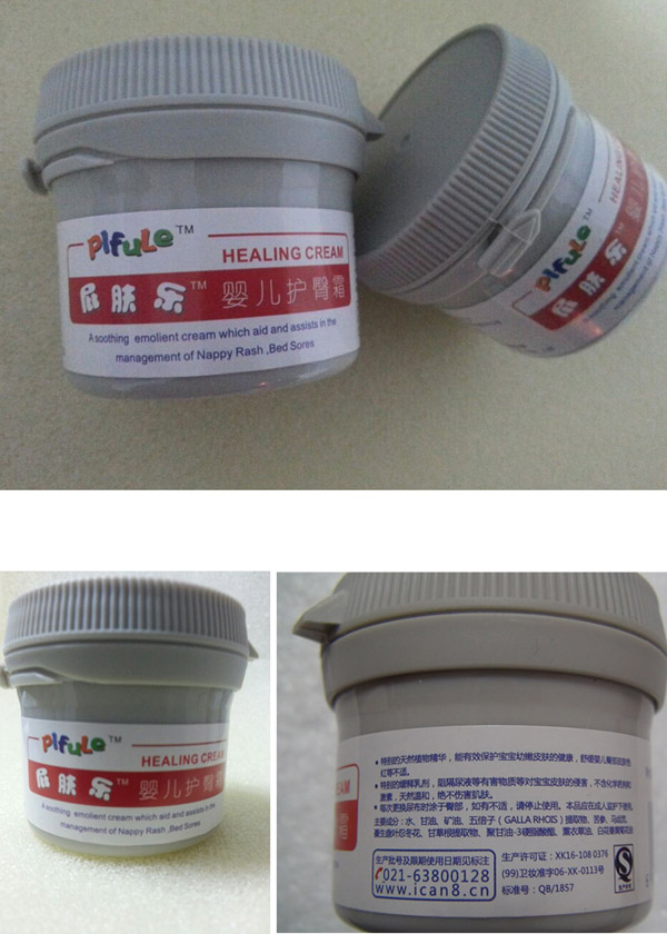 屁膚樂yinge護(hù)臀霜