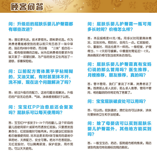 屁膚樂yinge護(hù)臀霜