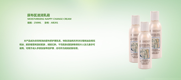 愛樂湄尿布區(qū)滋潤乳霜