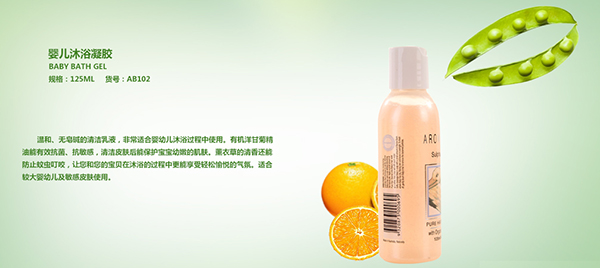 愛樂湄yinge沐浴凝膠