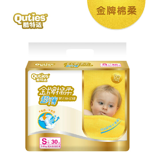 酷特適金牌棉柔超薄yinge紙尿褲S30片