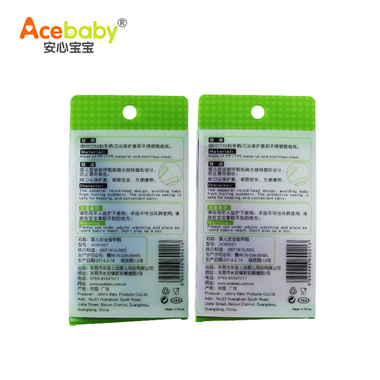 安心寶寶yinge安全指甲剪紫色藍(lán)色袋裝背面