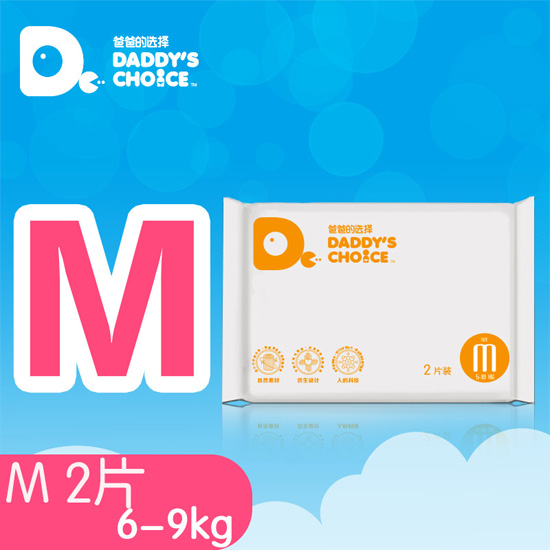 棉柔yinge男女通用紙尿褲M號2片裝