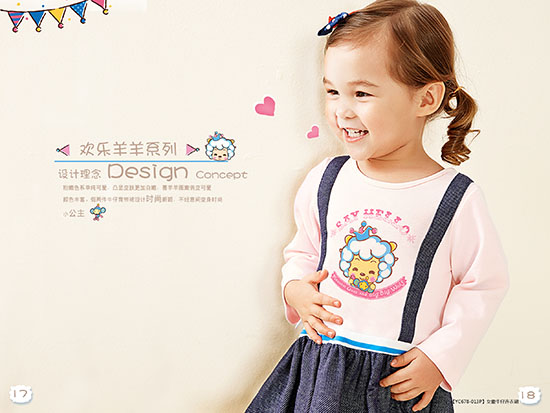 澳恬歡樂(lè)羊羊套裝