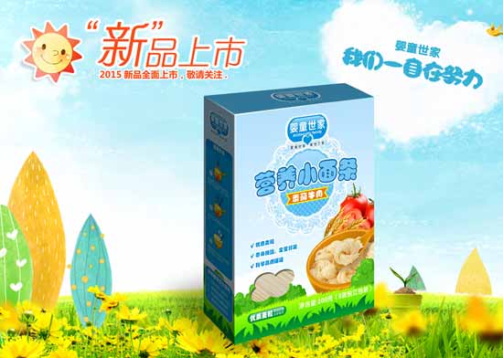 嬰童世家番茄牛肉營(yíng)養(yǎng)小面條