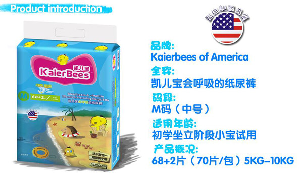 凱兒寶會呼吸的紙尿褲M碼