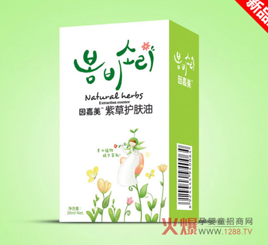 因嘉美紫草護膚油(外用)