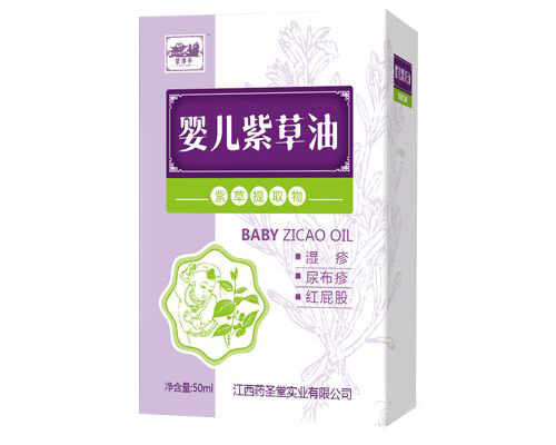 望津亭yinge紫草油