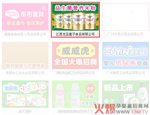 ������ʥ����ʳƷ�y�ֻ𱬋�ͯ�W(w��ng)�_����������