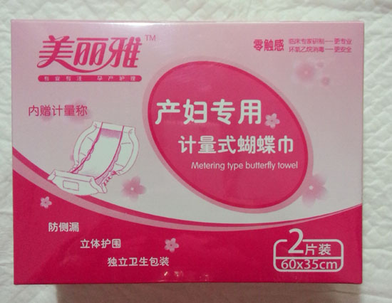 美麗雅產(chǎn)婦專用計量式蝴蝶巾