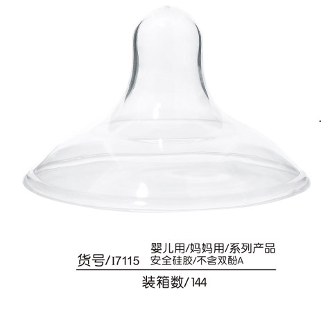 Q0愛安全硅膠奶嘴