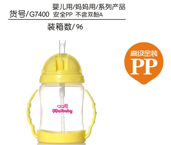 Q0愛兒童吸管杯
