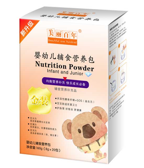 美麗百年yingye輔食營養(yǎng)包