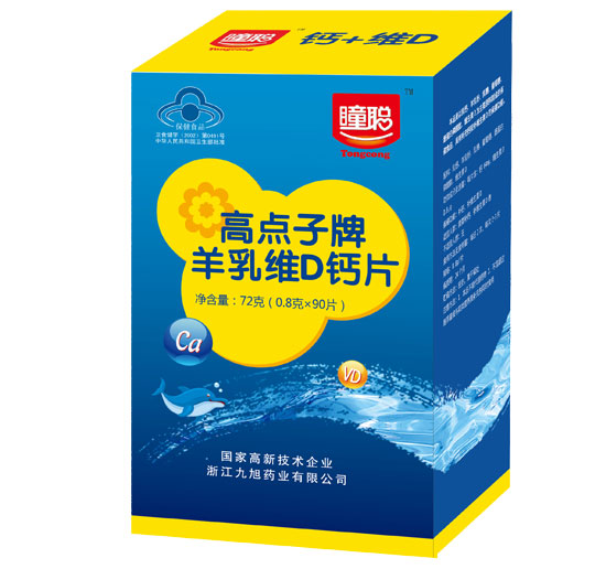 瞳聰高點子牌羊乳維D鈣片