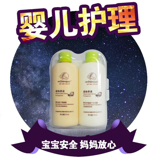 香港媽咪寶貝yinge護(hù)理