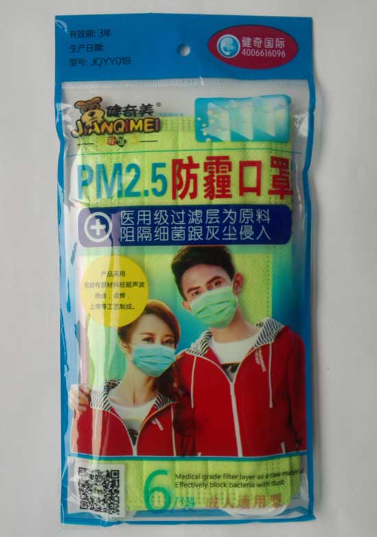 健奇美PM防薶口罩6條